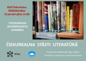 <strong>Čiekurkalna stāsti latviešu literatūrā</strong>