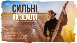 Aicinām noskatīties dokumentālo filmu, kas veltīta Ukrainai!