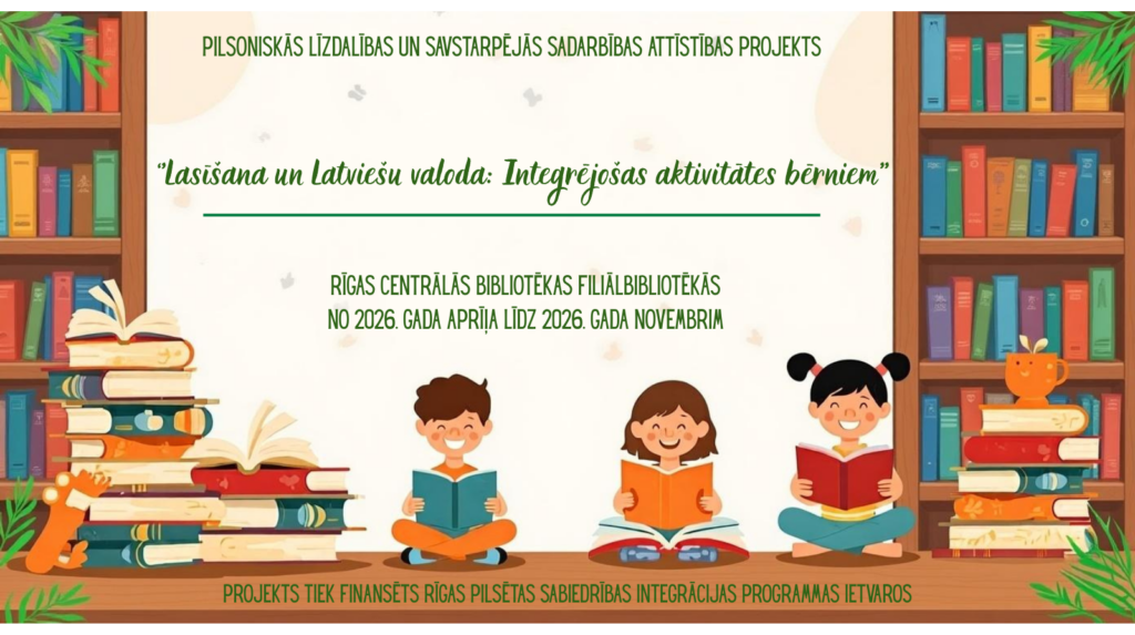 RCB sāksies projekta  “Lasīšana un latviešu valoda: integrējošas aktivitātes bērniem” īstenošana